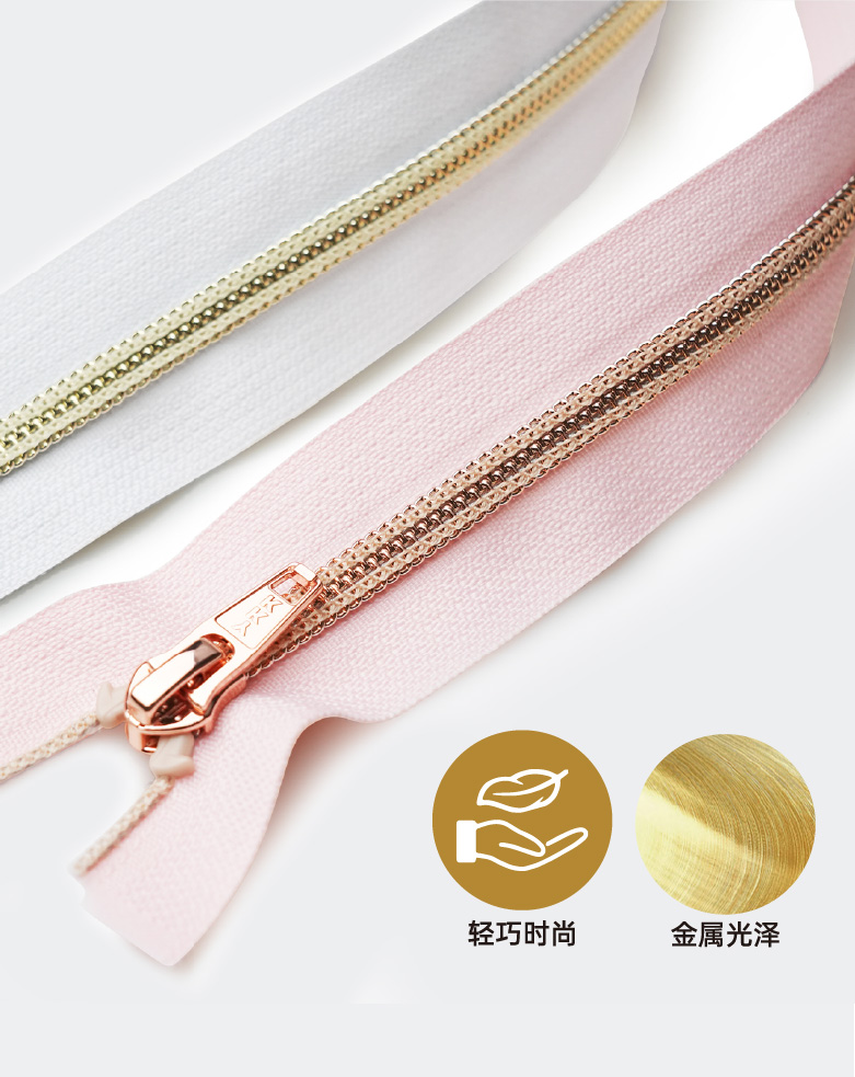 仿金属尼龙（香槟金&浅金）